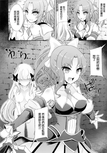 [Suisui] SAREN HARD 3 Fhentai.net - Page 6