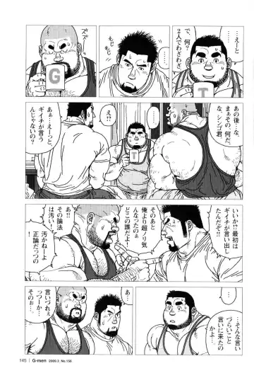 [Jiraiya] Sanwa no Karasu Fhentai - Page 17