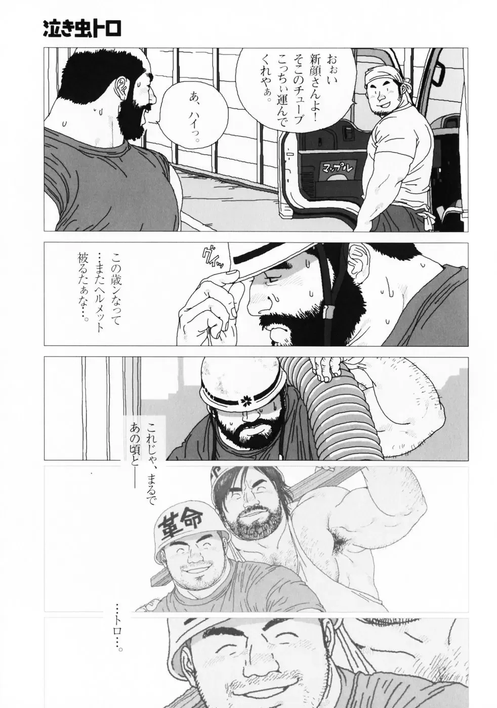 [Jiraiya] Aogeba Toutoshi Fhentai.net - Page 50