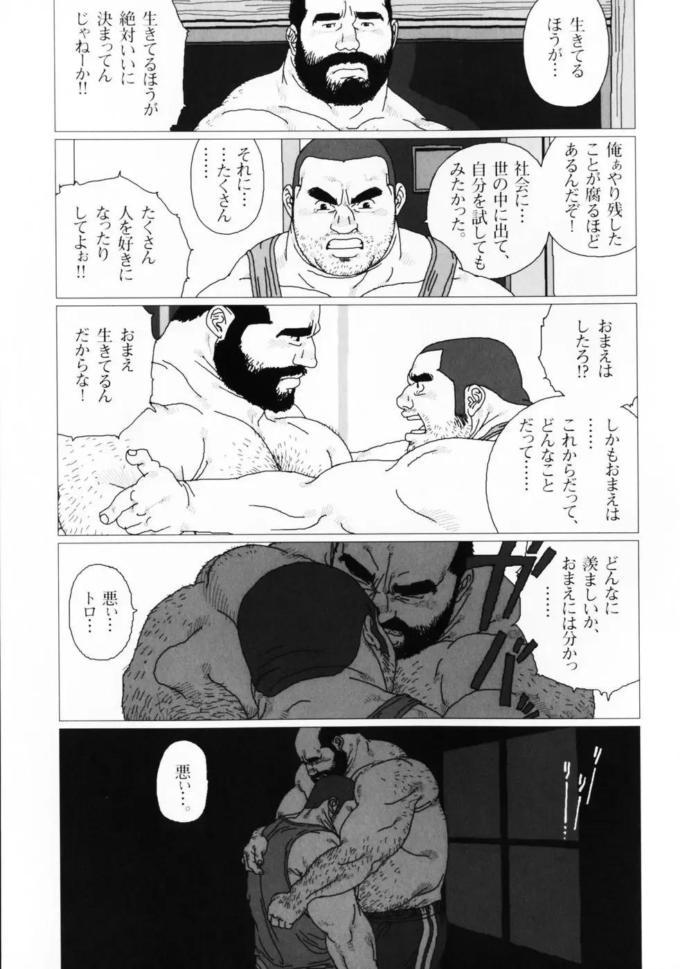 [Jiraiya] Aogeba Toutoshi Fhentai.net - Page 62