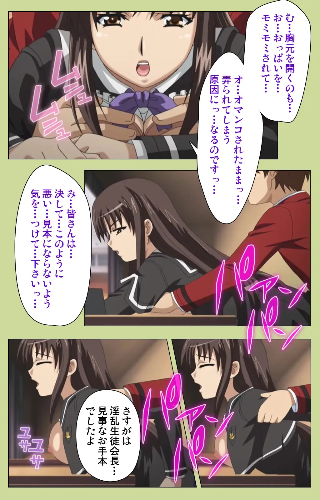 Inmu Gakuen Special complete ban Fhentai - Page 103