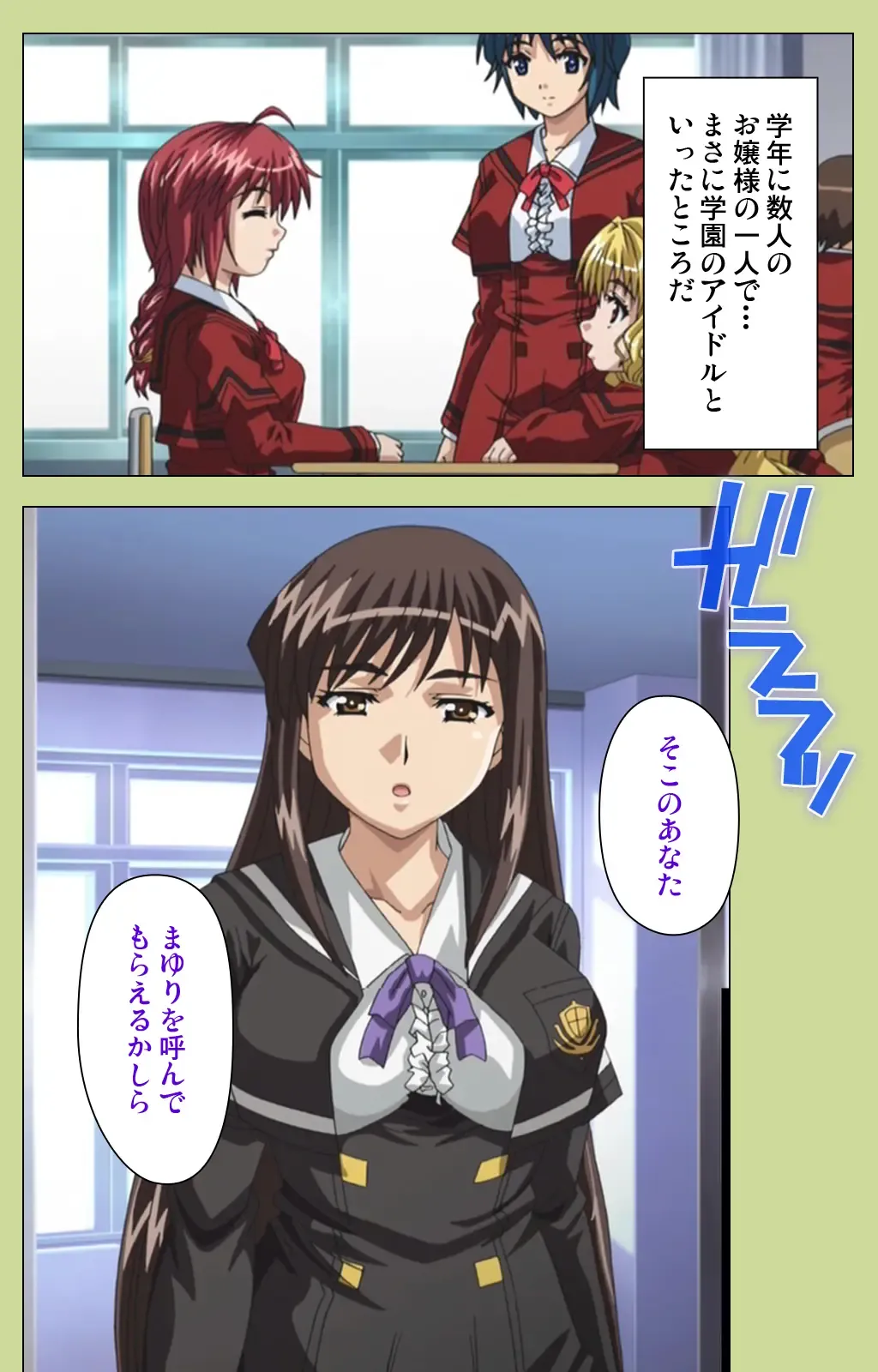 Inmu Gakuen Special complete ban Fhentai - Page 11