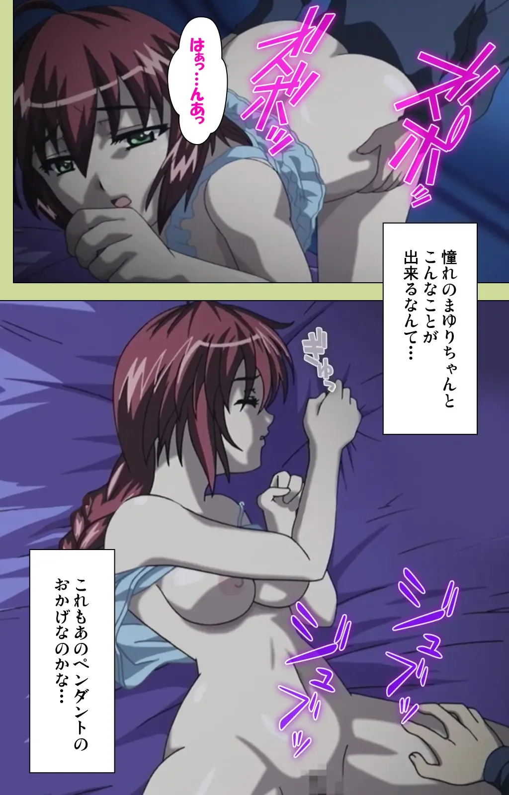 Inmu Gakuen Special complete ban Fhentai - Page 8