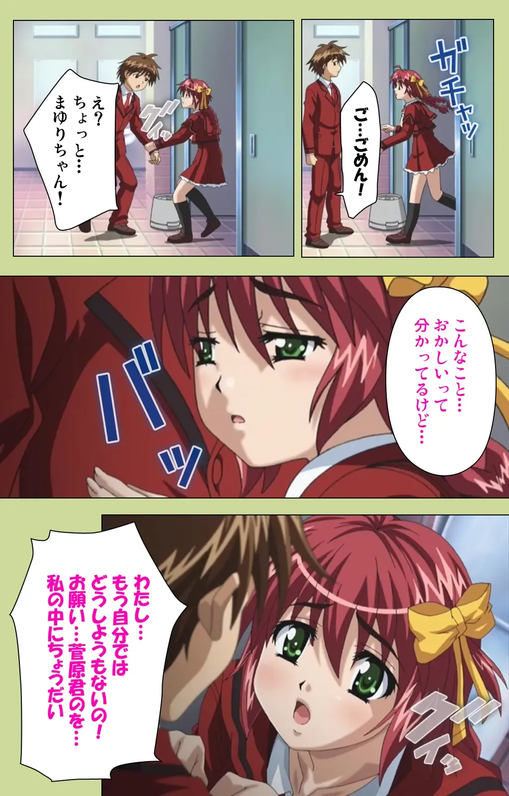 Inmu Gakuen Special complete ban Fhentai - Page 83