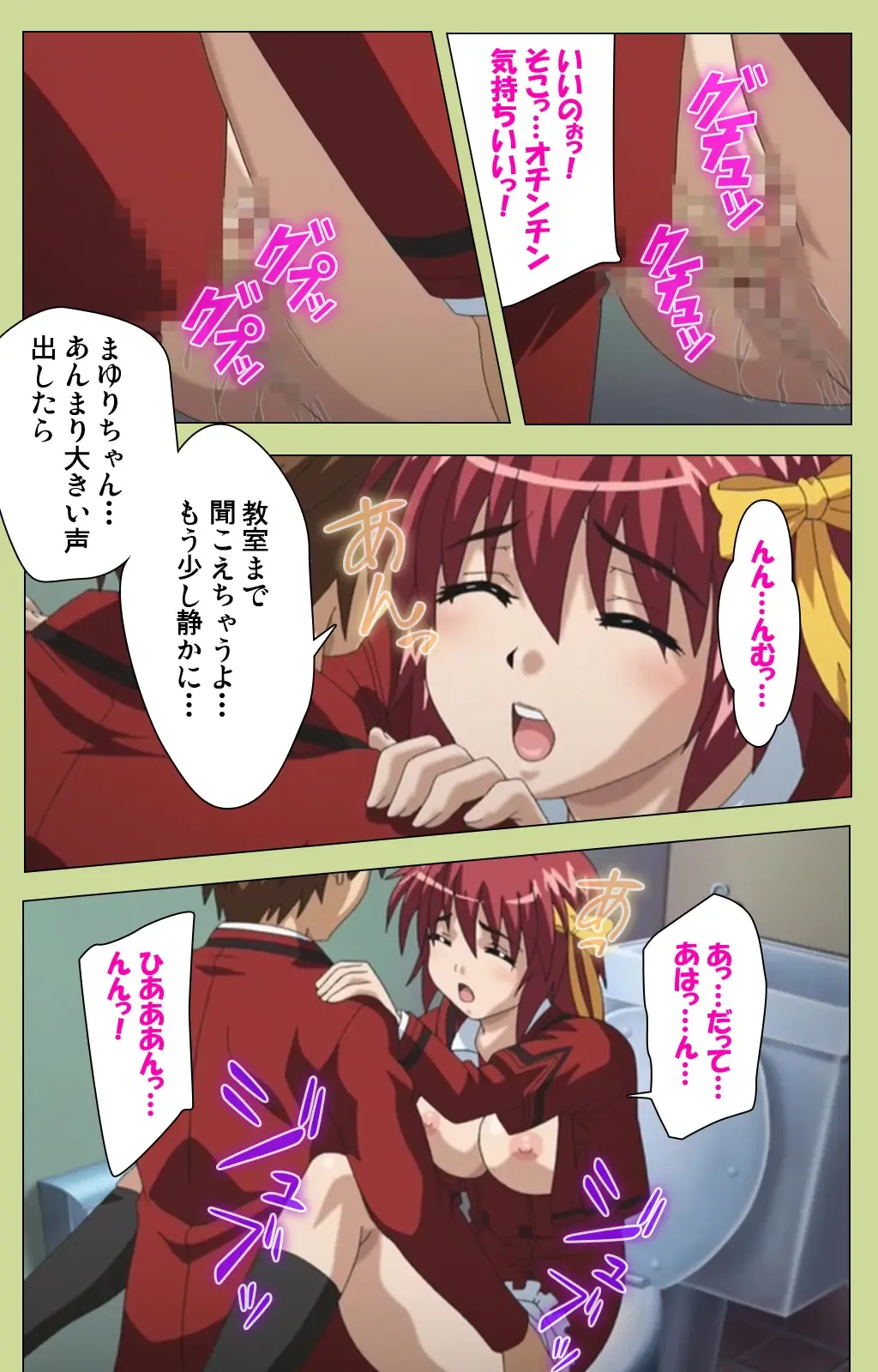 Inmu Gakuen Special complete ban Fhentai - Page 88