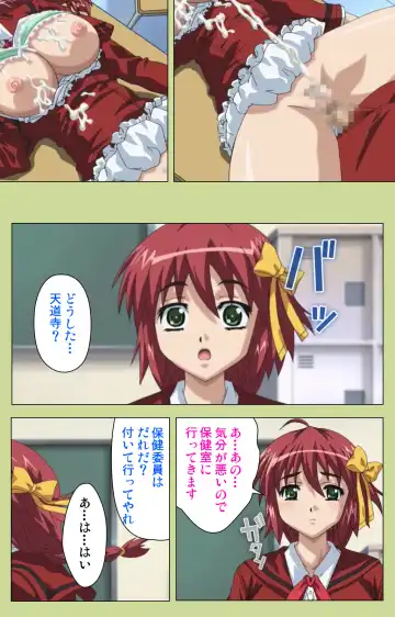 Inmu Gakuen Special complete ban Fhentai - Page 80