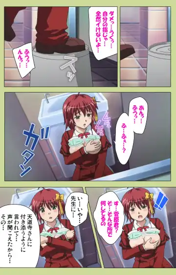 Inmu Gakuen Special complete ban Fhentai - Page 82