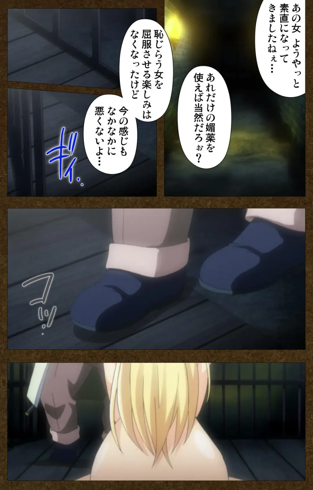 Tougijou no Senki ~ another story ~ Complete Ban Fhentai - Page 104