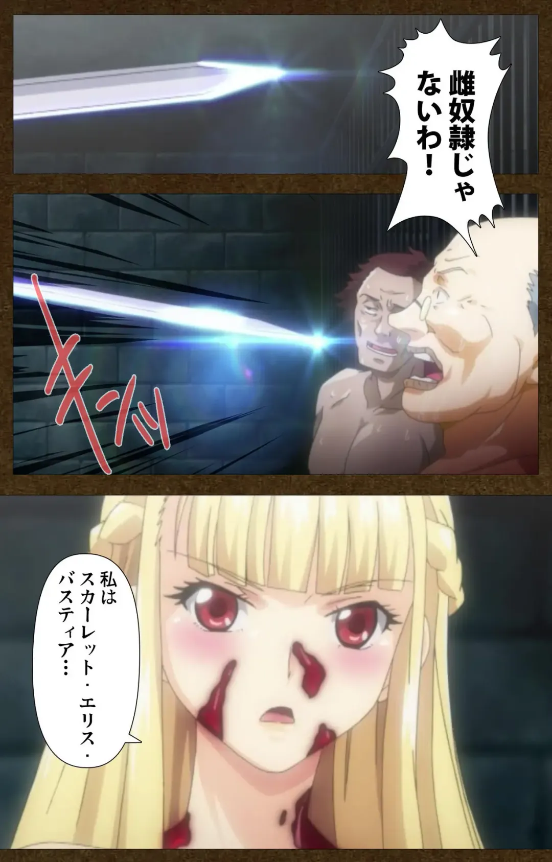 Tougijou no Senki ~ another story ~ Complete Ban Fhentai - Page 122