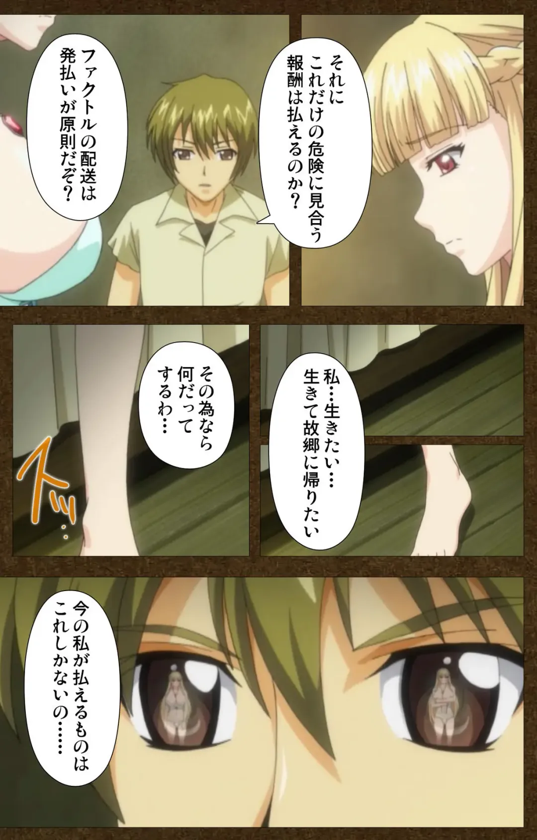 Tougijou no Senki ~ another story ~ Complete Ban Fhentai - Page 21