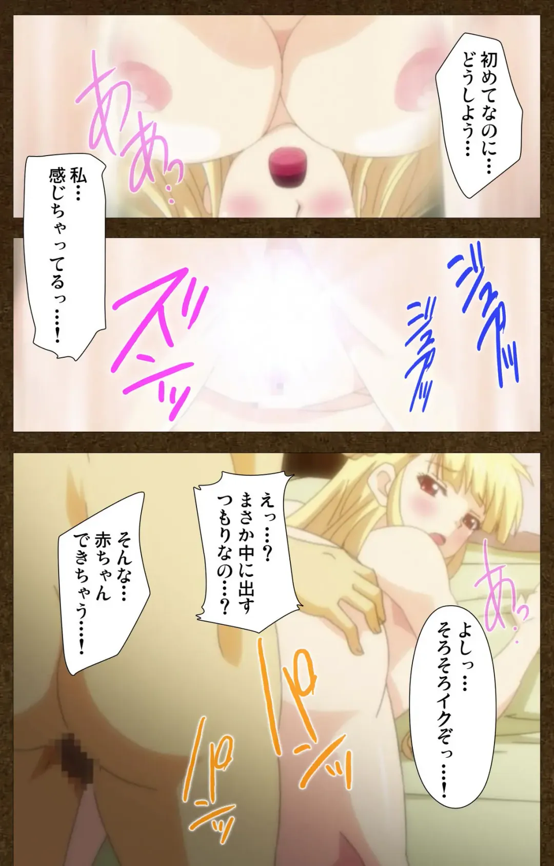 Tougijou no Senki ~ another story ~ Complete Ban Fhentai - Page 37