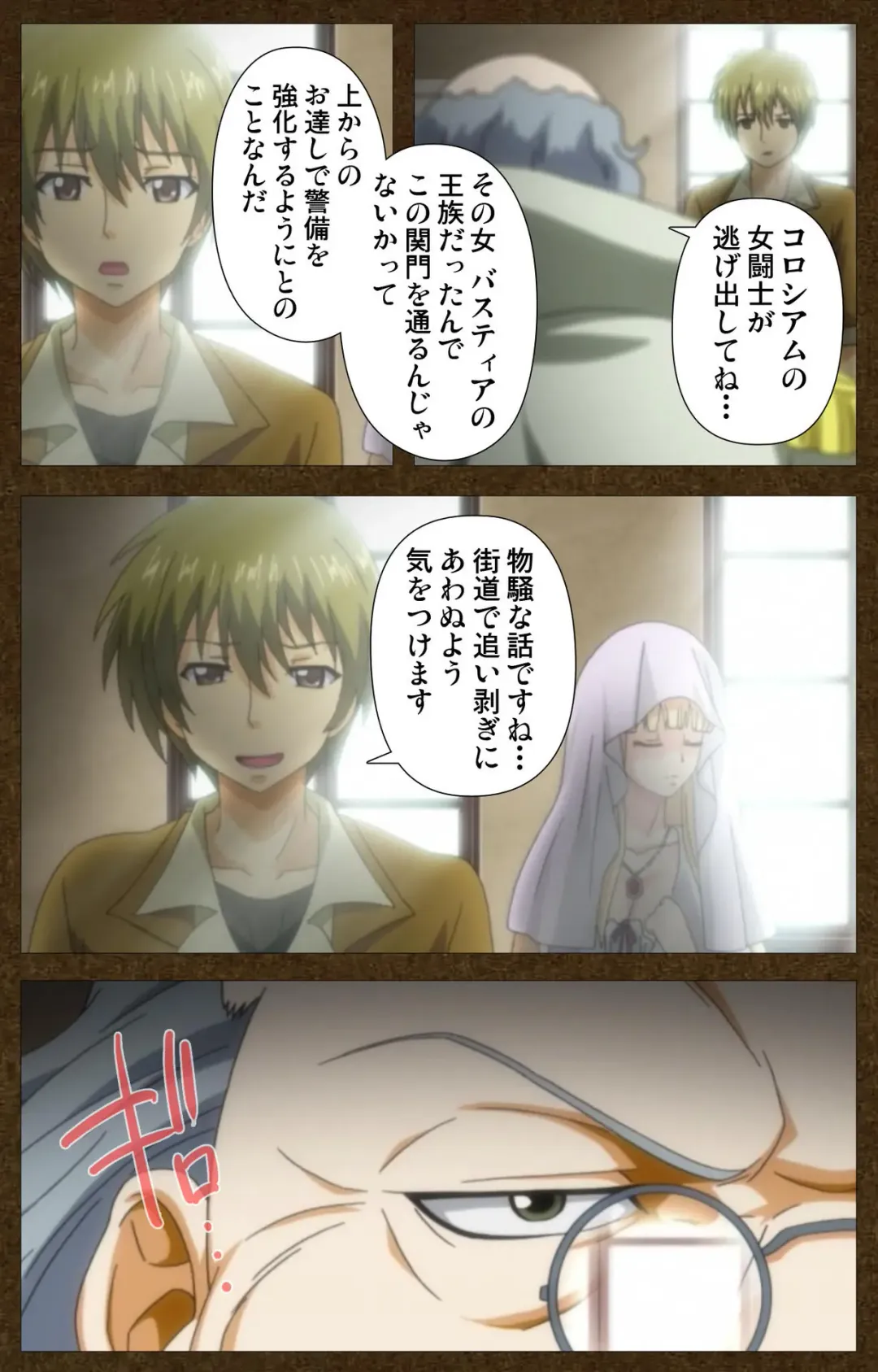 Tougijou no Senki ~ another story ~ Complete Ban Fhentai - Page 42