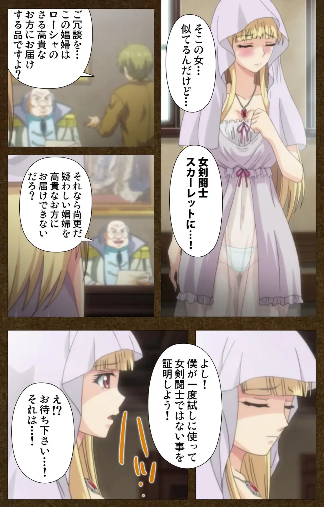 Tougijou no Senki ~ another story ~ Complete Ban Fhentai - Page 43