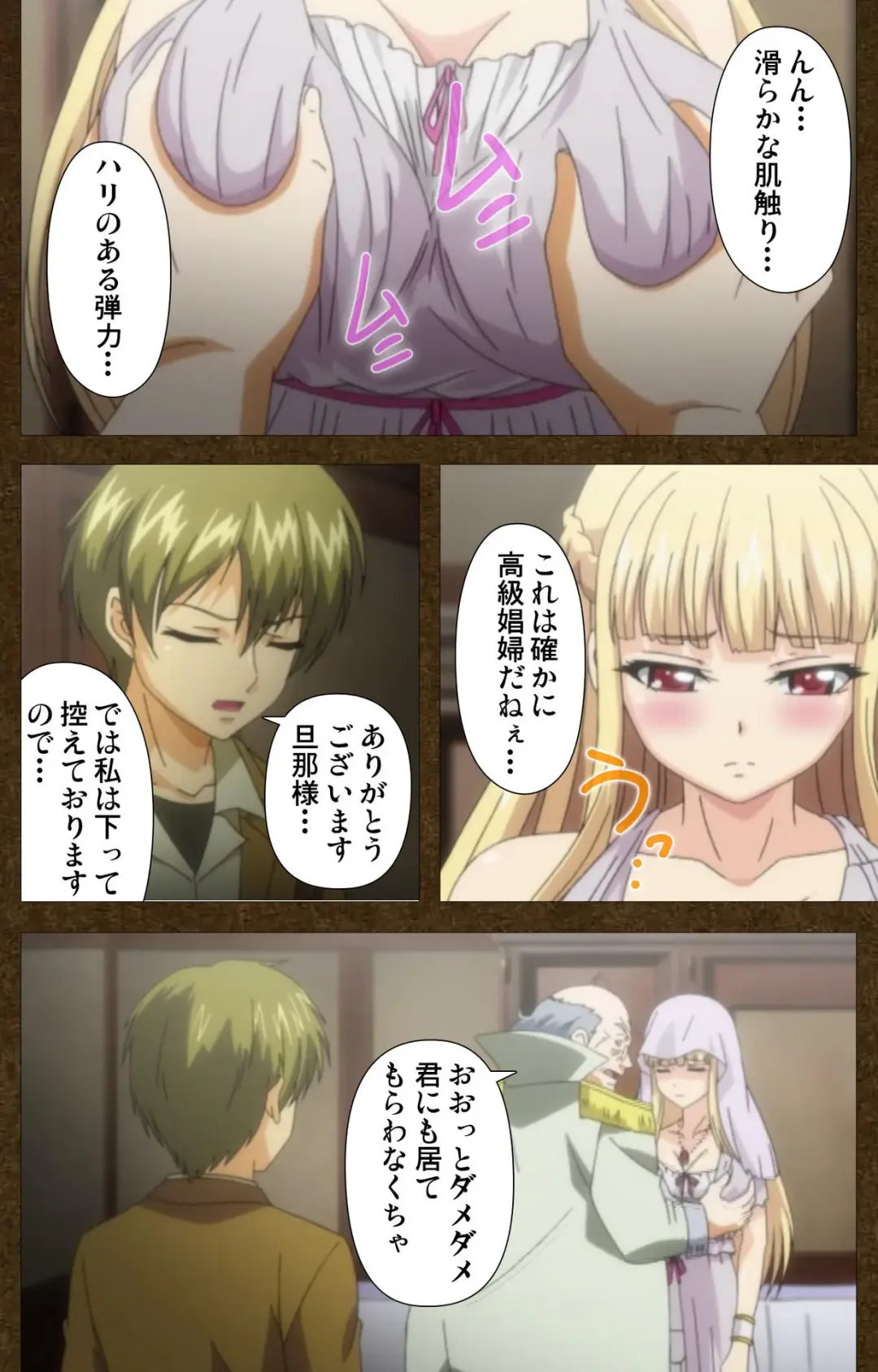 Tougijou no Senki ~ another story ~ Complete Ban Fhentai - Page 45