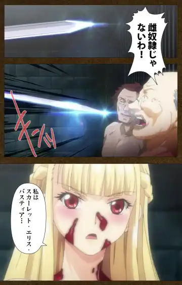 Tougijou no Senki ~ another story ~ Complete Ban Fhentai - Page 122