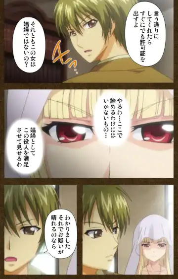 Tougijou no Senki ~ another story ~ Complete Ban Fhentai - Page 44