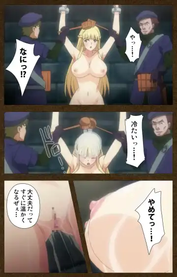 Tougijou no Senki ~ another story ~ Complete Ban Fhentai - Page 79