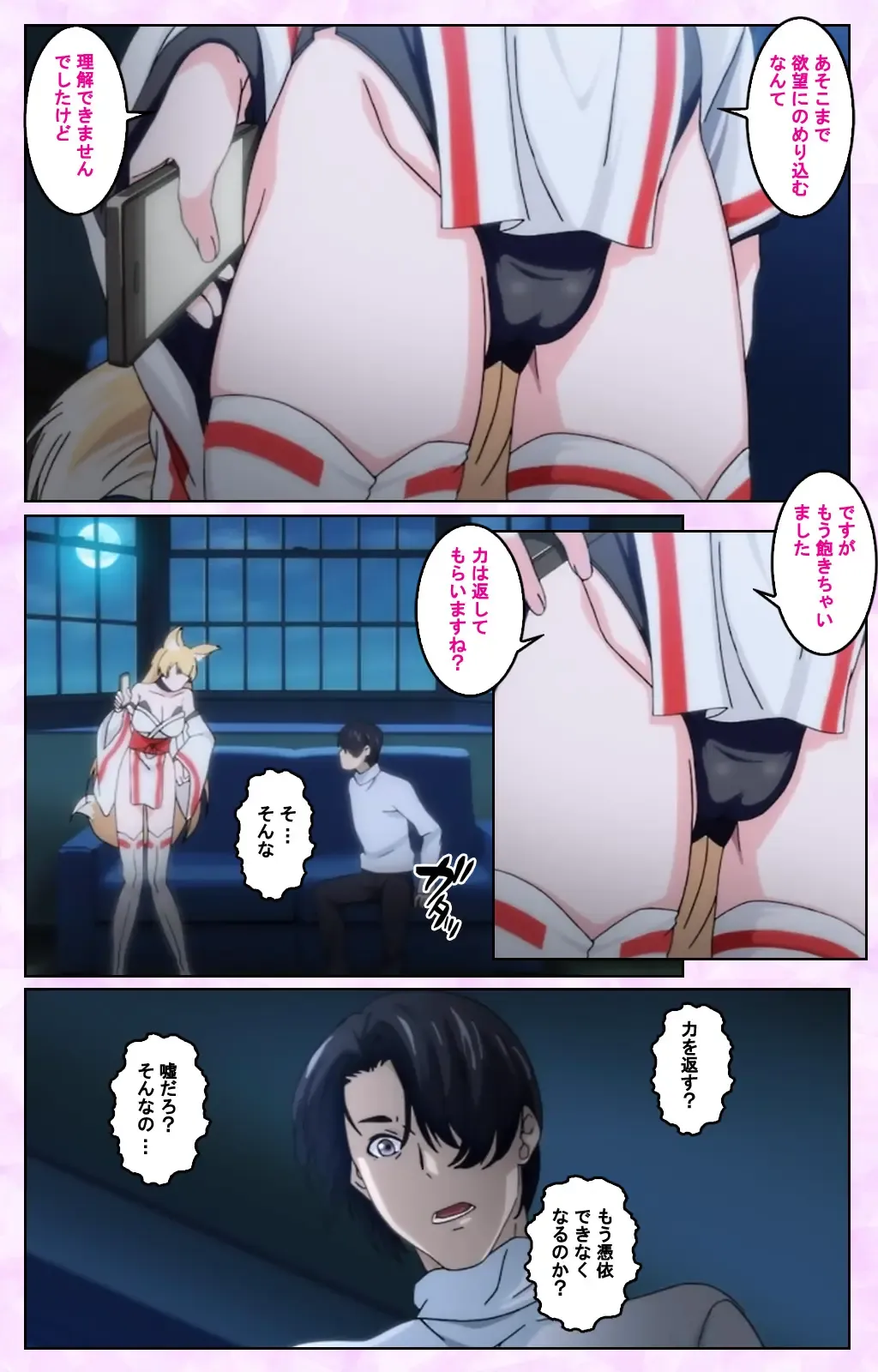 [Taniguchi-san] Tamashii Insert complete ban Fhentai - Page 101