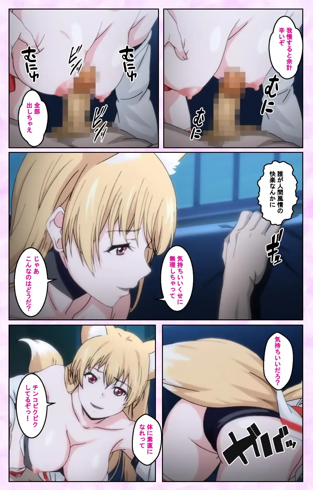 [Taniguchi-san] Tamashii Insert complete ban Fhentai - Page 106