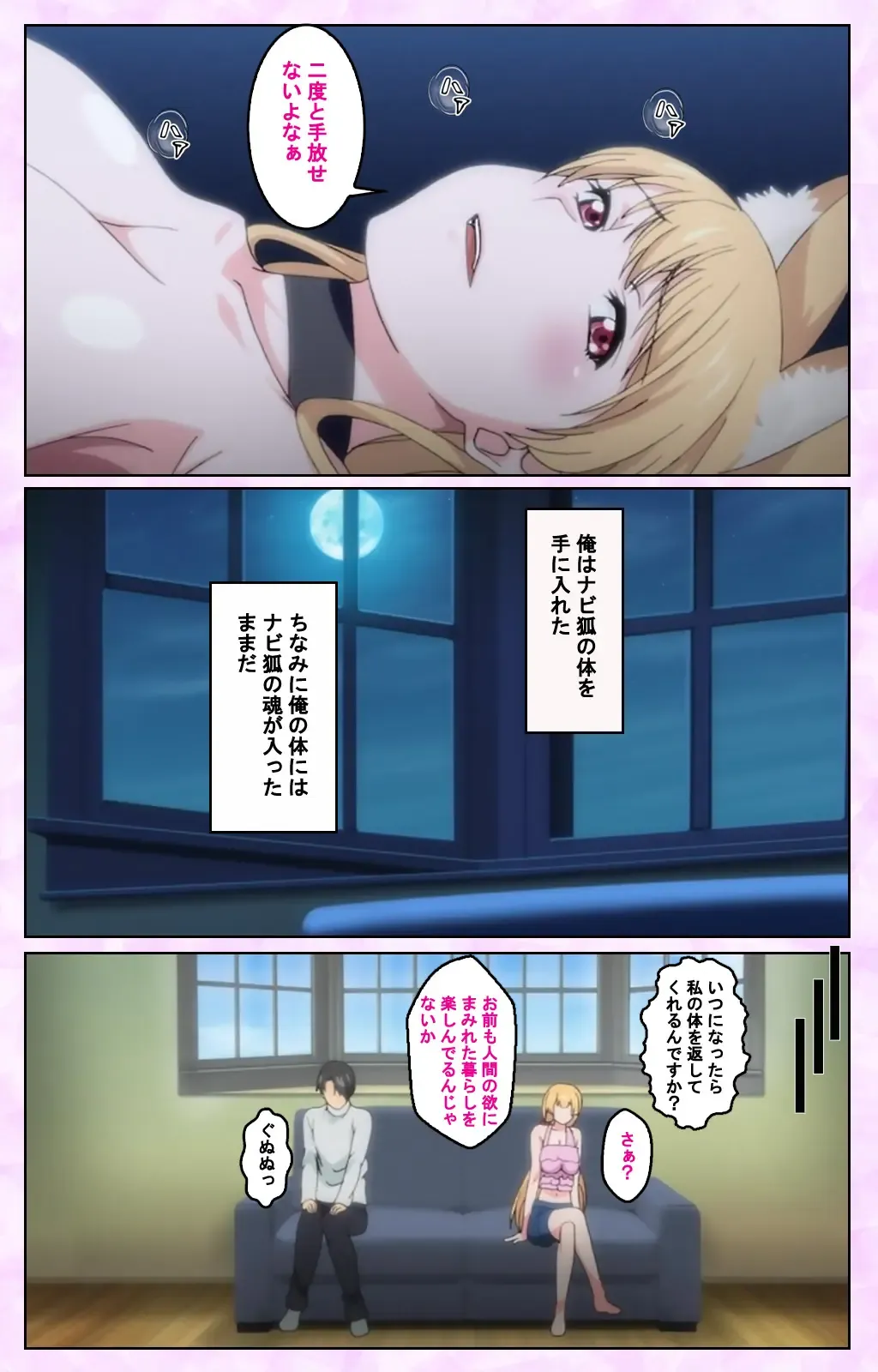 [Taniguchi-san] Tamashii Insert complete ban Fhentai - Page 117