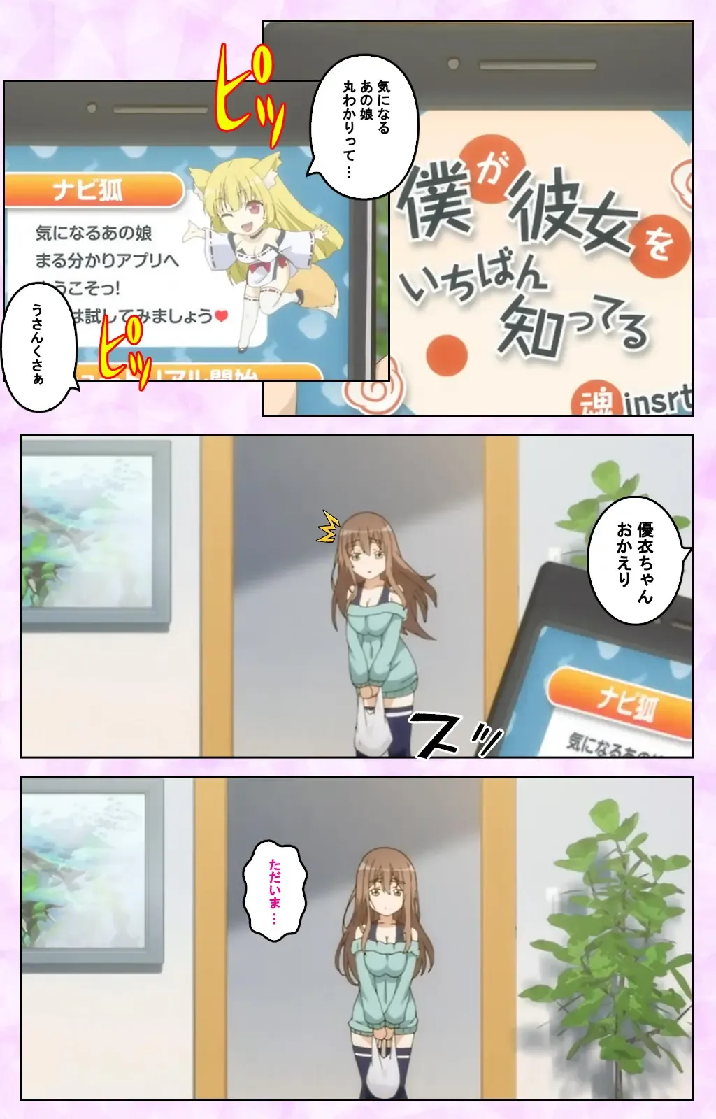 [Taniguchi-san] Tamashii Insert complete ban Fhentai - Page 3