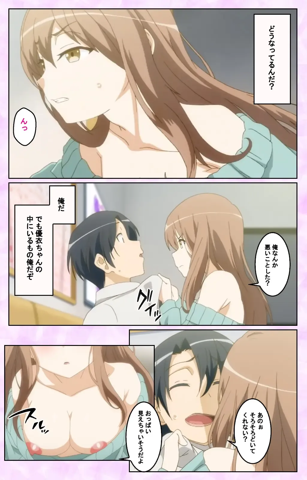 [Taniguchi-san] Tamashii Insert complete ban Fhentai - Page 32