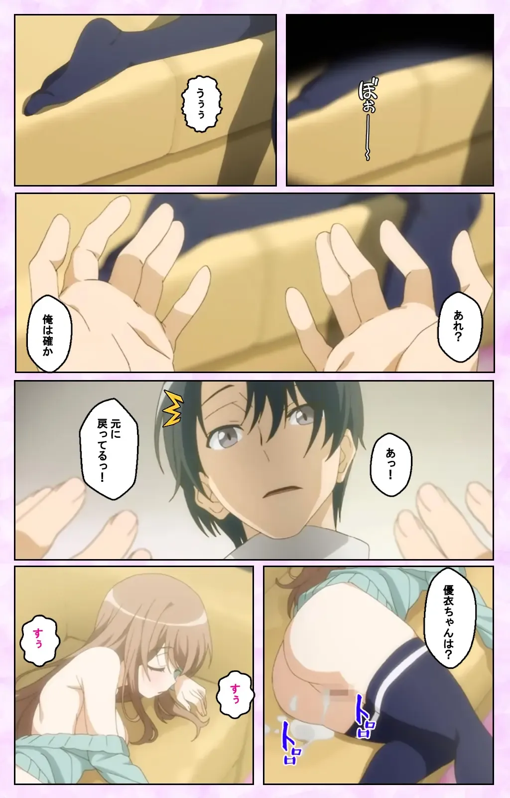 [Taniguchi-san] Tamashii Insert complete ban Fhentai - Page 58