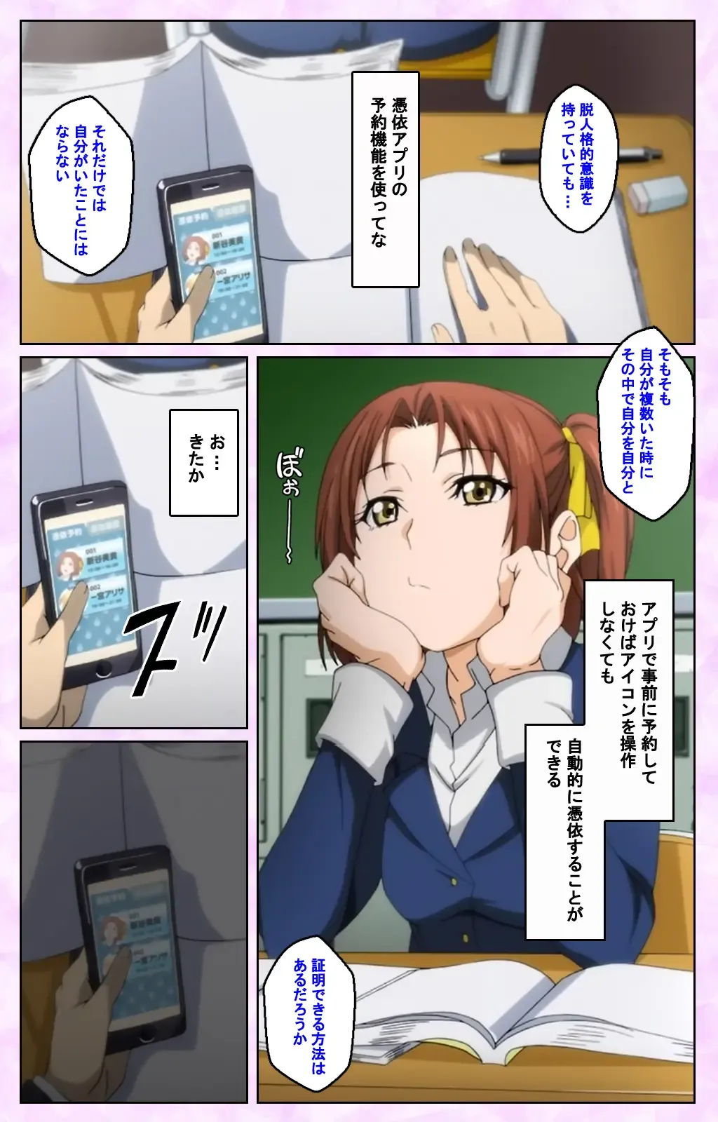 [Taniguchi-san] Tamashii Insert complete ban Fhentai - Page 67