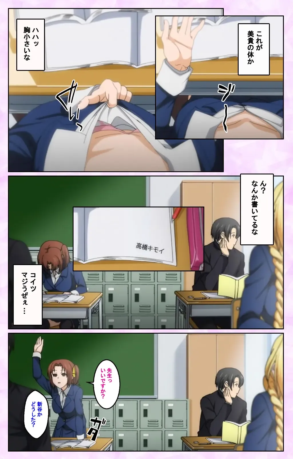 [Taniguchi-san] Tamashii Insert complete ban Fhentai - Page 68