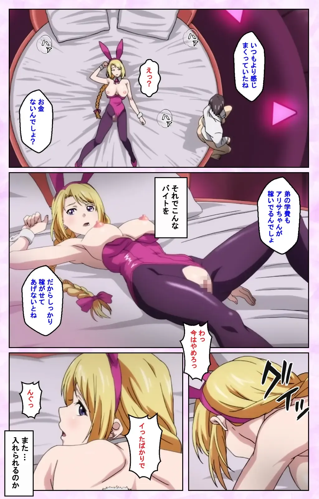 [Taniguchi-san] Tamashii Insert complete ban Fhentai - Page 88