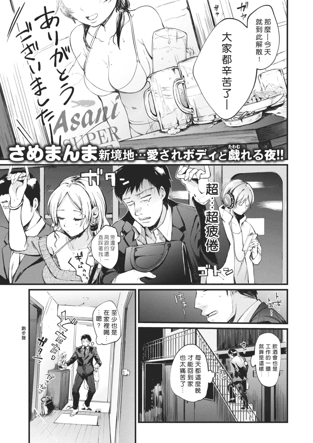 [Same Manma] Juuden Max! Fhentai - Page 1