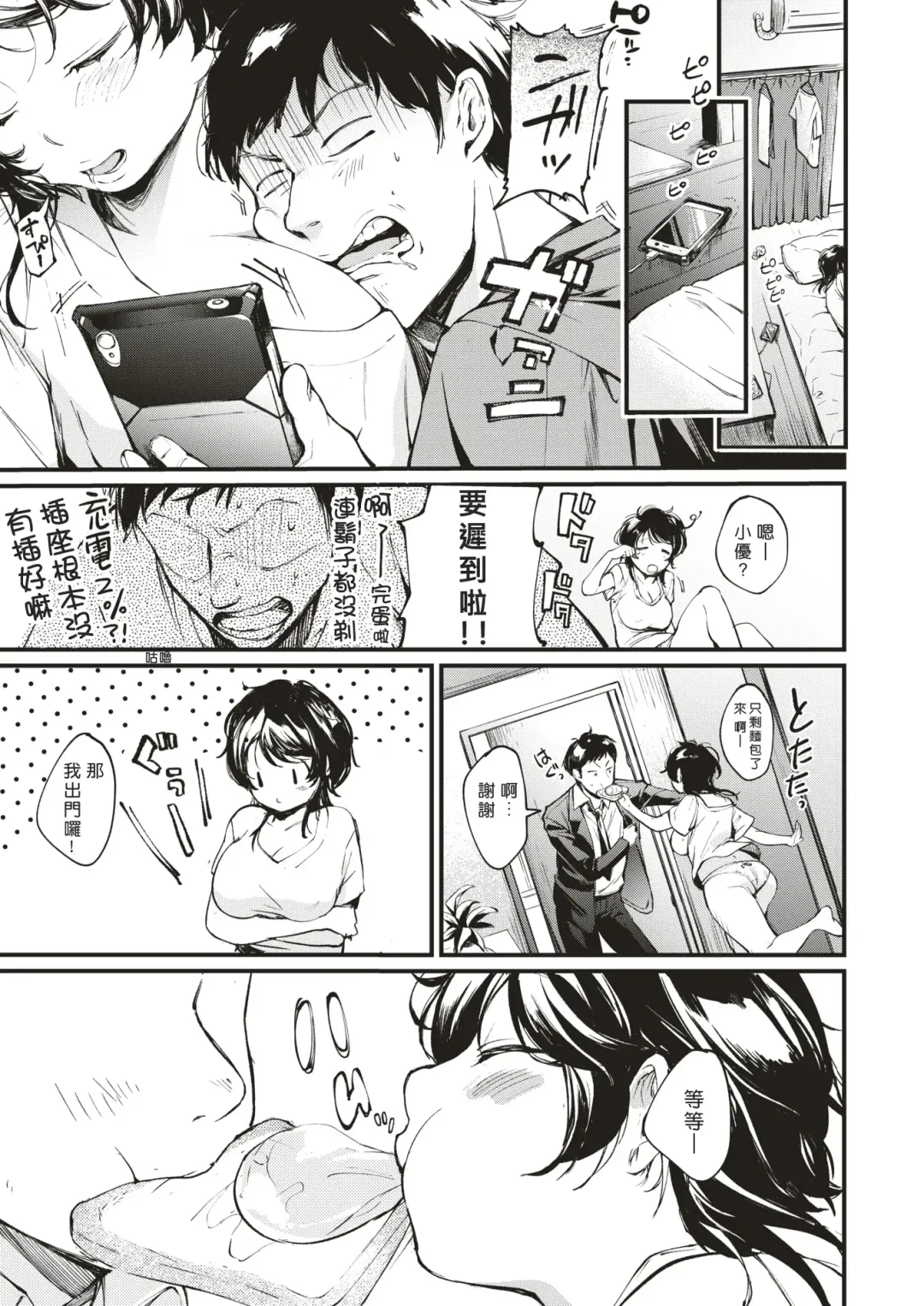 [Same Manma] Juuden Max! Fhentai - Page 19