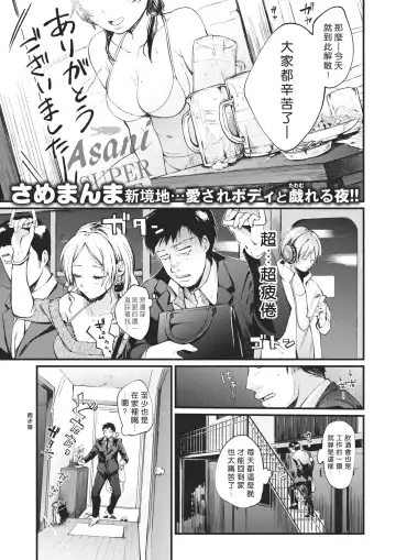 Read [Same Manma] Juuden Max! - Fhentai