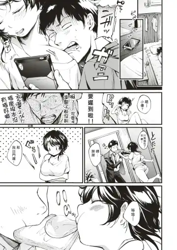 [Same Manma] Juuden Max! Fhentai - Page 19