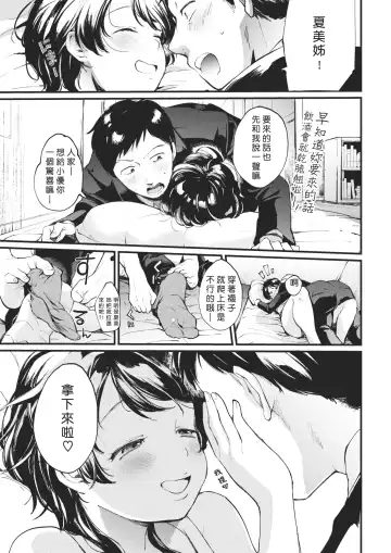 [Same Manma] Juuden Max! Fhentai - Page 3