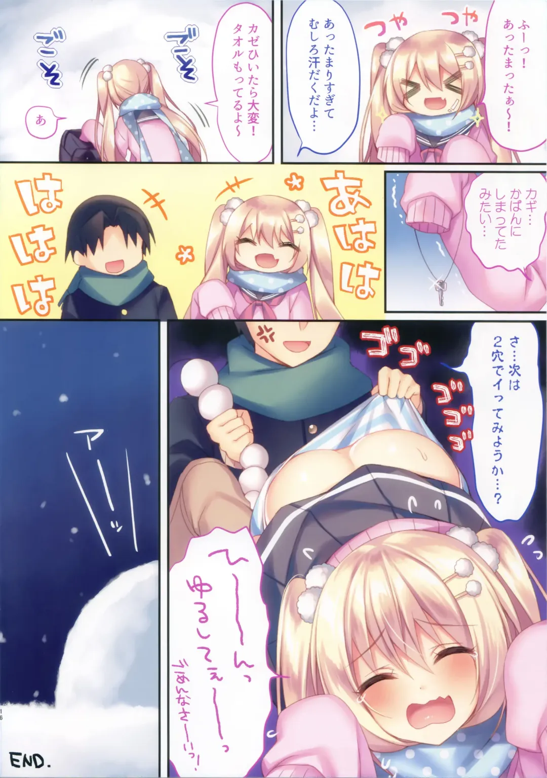 [Sorai Shinya] Kohinata Yukika no H na Yuki Asobi Fhentai - Page 14