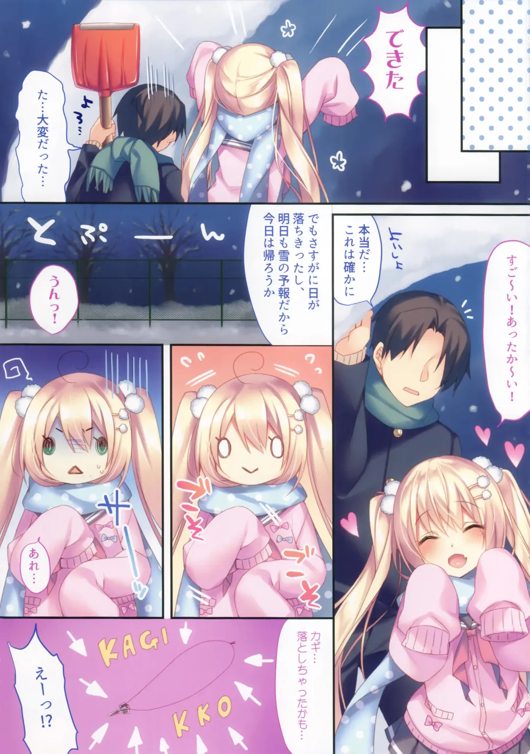 [Sorai Shinya] Kohinata Yukika no H na Yuki Asobi Fhentai - Page 5