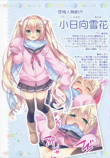 [Sorai Shinya] Kohinata Yukika no H na Yuki Asobi Fhentai - Page 3