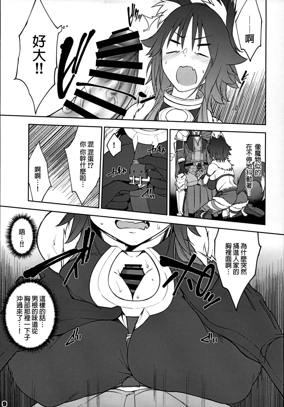 [Yuuki Shin] Makoto no Ai Fhentai - Page 11