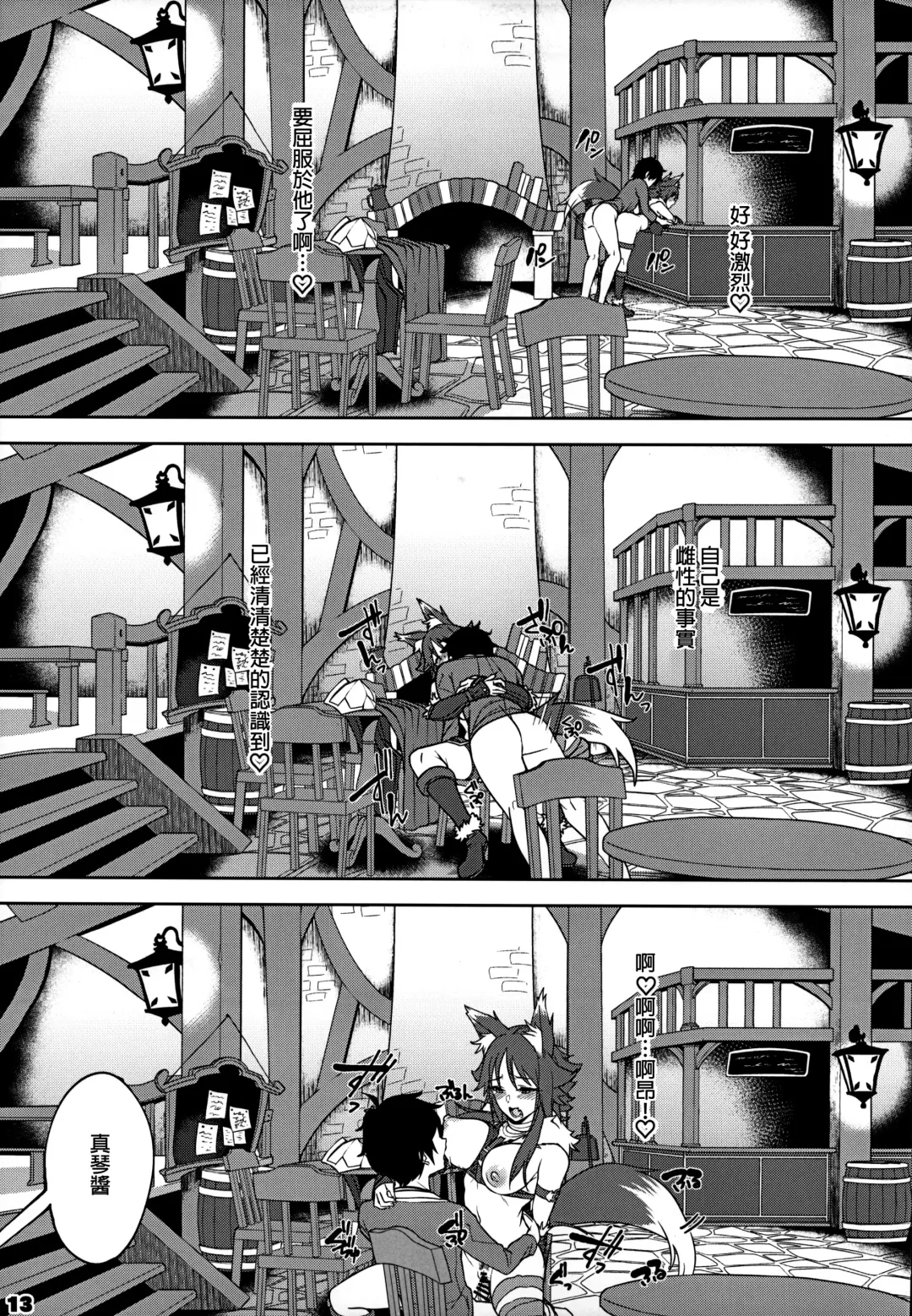 [Yuuki Shin] Makoto no Ai Fhentai - Page 15