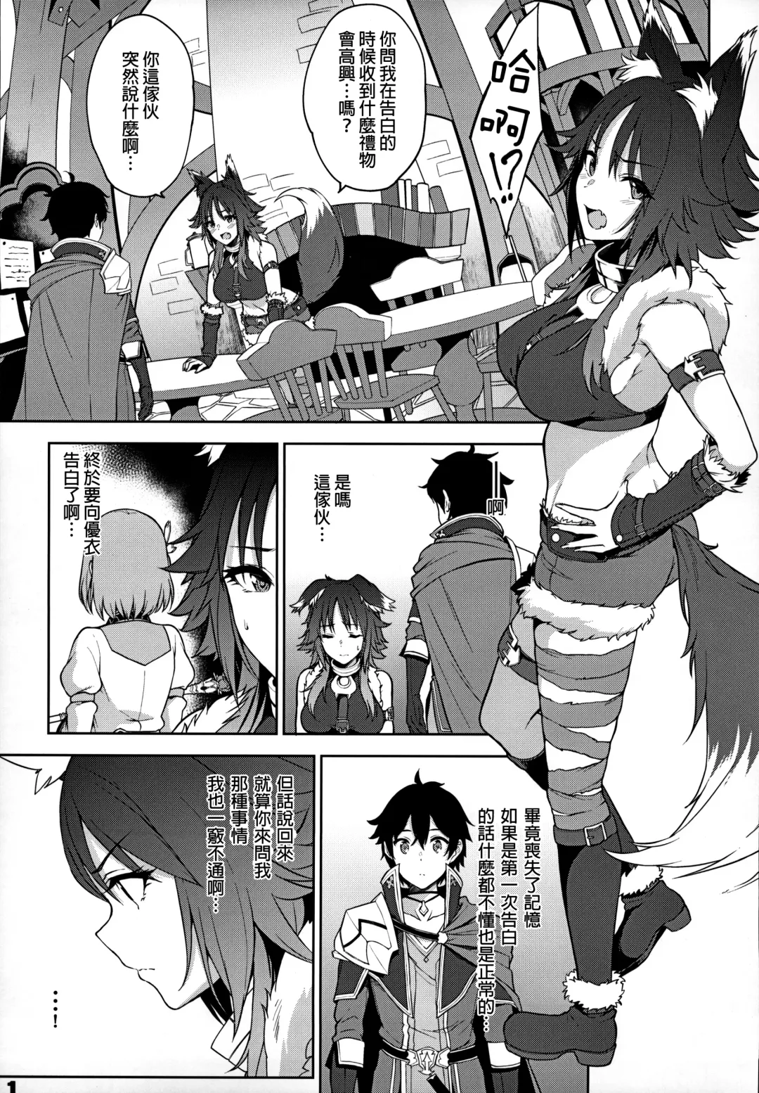 [Yuuki Shin] Makoto no Ai Fhentai - Page 3