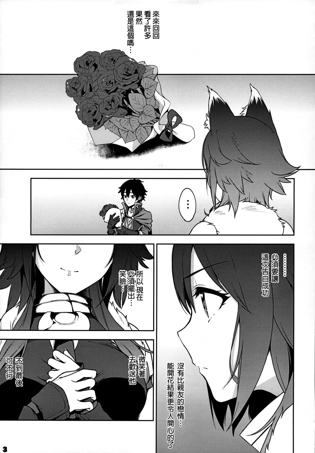 [Yuuki Shin] Makoto no Ai Fhentai - Page 5