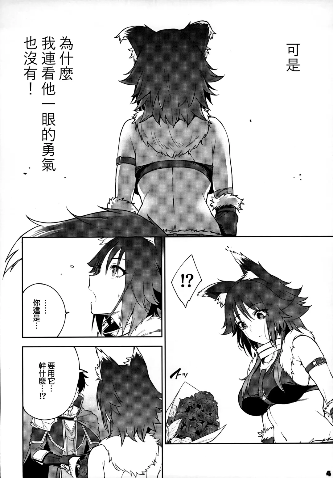 [Yuuki Shin] Makoto no Ai Fhentai - Page 6