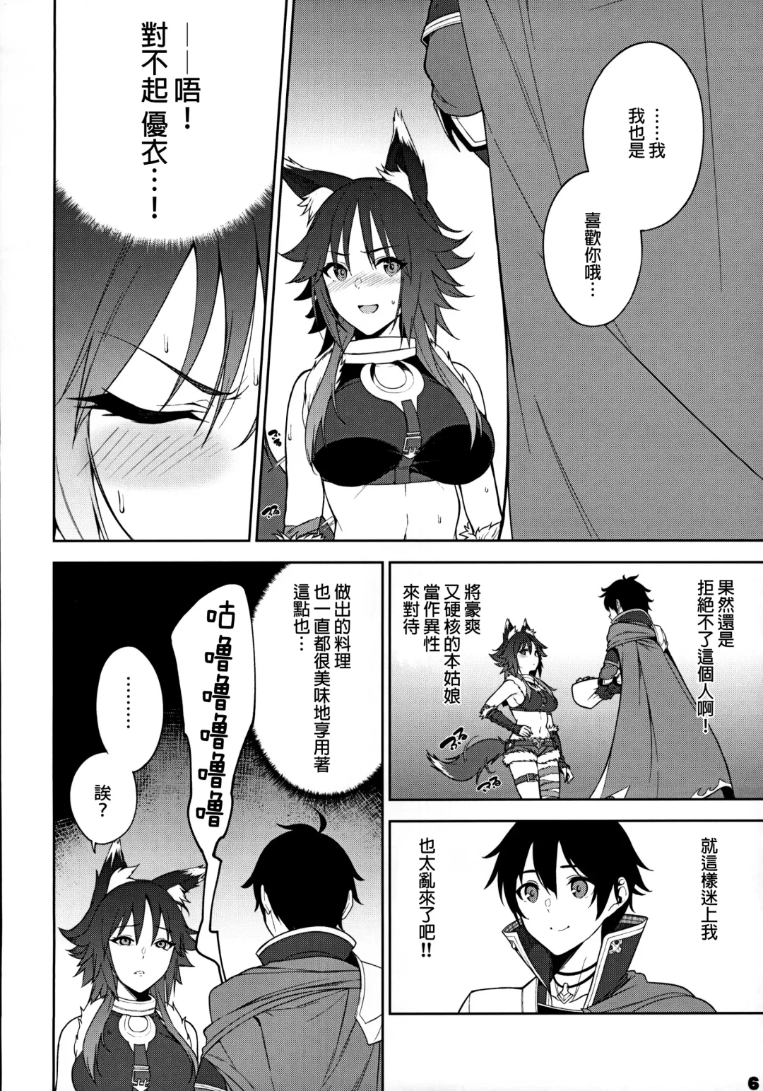 [Yuuki Shin] Makoto no Ai Fhentai - Page 8