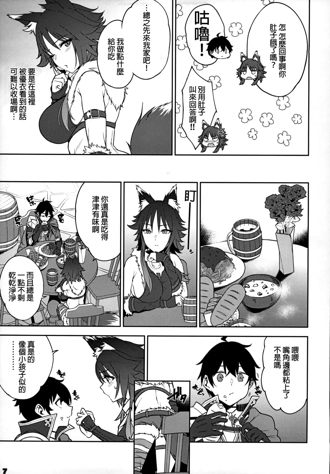 [Yuuki Shin] Makoto no Ai Fhentai - Page 9