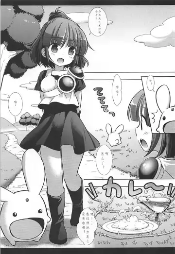 [Nagiyama] Super Ero Puyo | 超级工口噗呦 Fhentai.net - Page 5