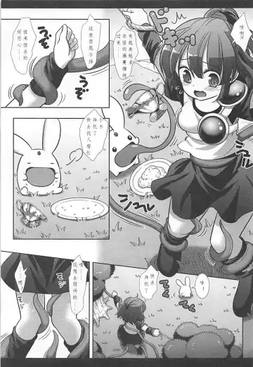 [Nagiyama] Super Ero Puyo | 超级工口噗呦 Fhentai.net - Page 7