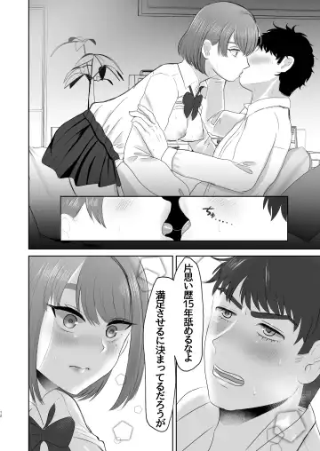 [Watari Kaoru] Osananajimi no Hikaru-chan Fhentai.net - Page 11