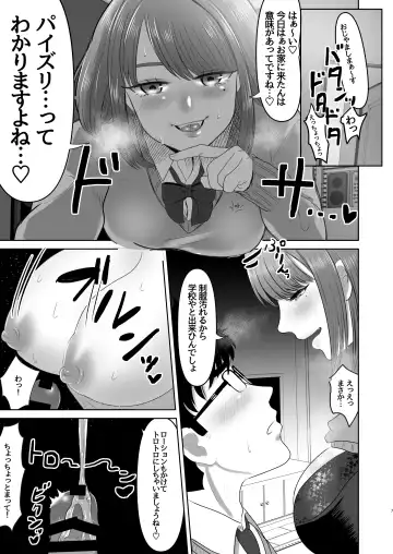 [Watari Kaoru] Osananajimi no Hikaru-chan Fhentai.net - Page 6