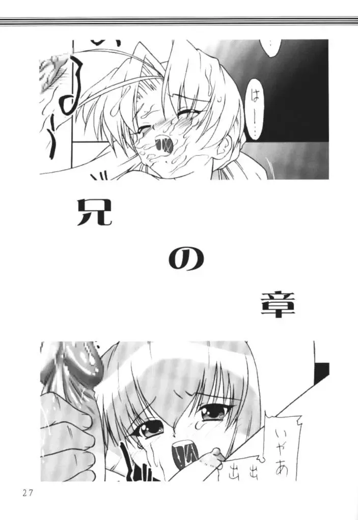 [Mutou Rei - Oota Takeshi] Chikage Sakuya ～ Shuu no Maki ～ Ingoku no Shou Fhentai - Page 26